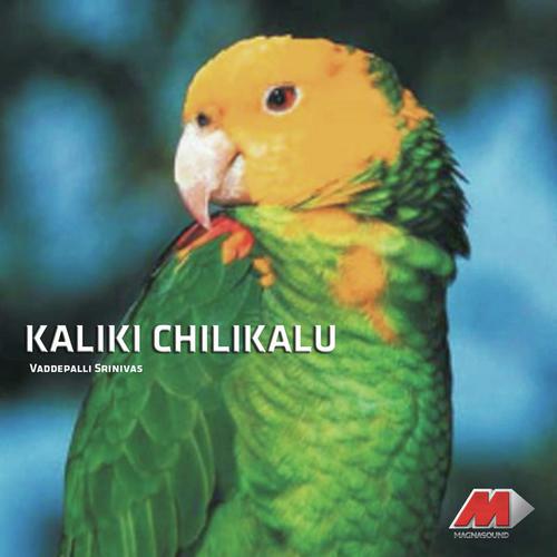 Ralla Nekkes - Vaddepalli Srinivas