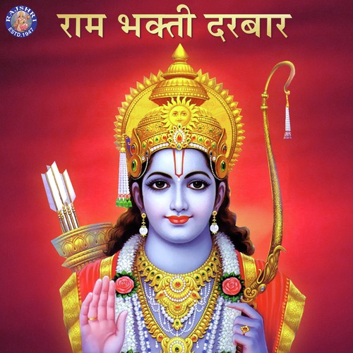 Aarti Raghuvarji Ki - Various Artists