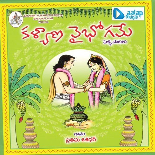 Sri Gouri Devini - Pratima Shankar