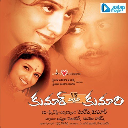 Chelimemo Chandrabimbam - Kalaga Krishnamohan