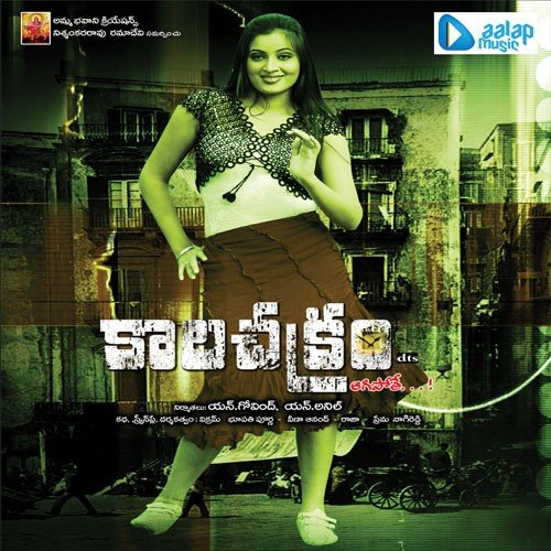Ningenadigaa - Bhupathi Purna