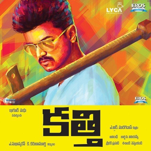 Kathi Lanti - Anirudh