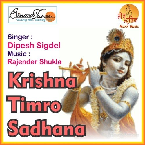 Sadhana Timro Garchu Krishna - Dipesh Sigdel