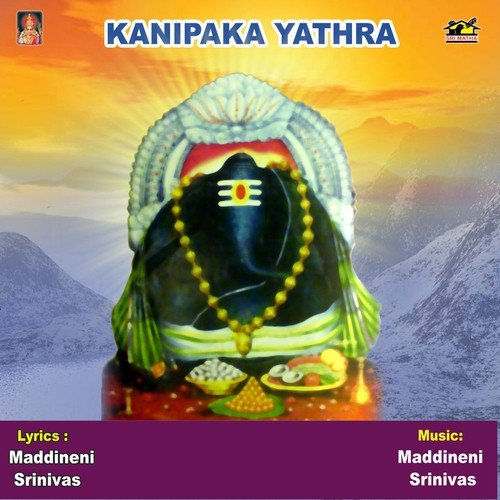 Peruku Ganapayya Devude - Various Artists