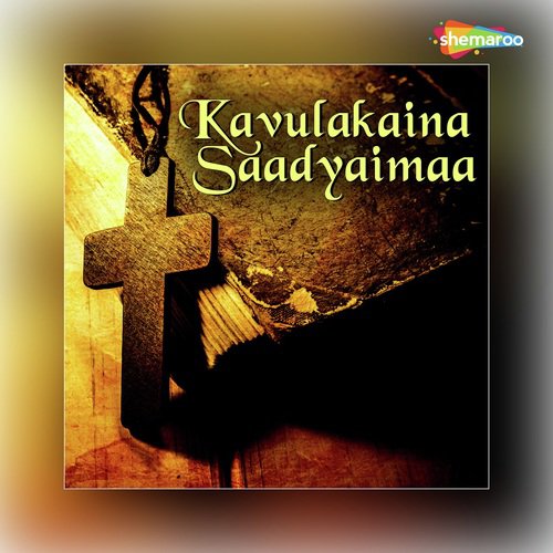 Devuni Premalo - Various Artists