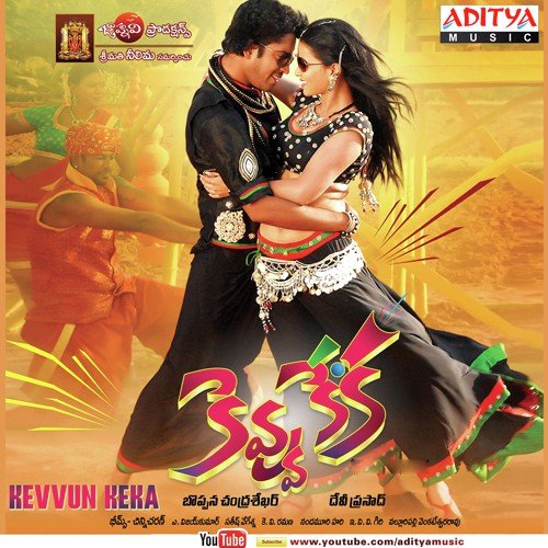 Yerra Yerranidana - Bheems, Chinni Charan