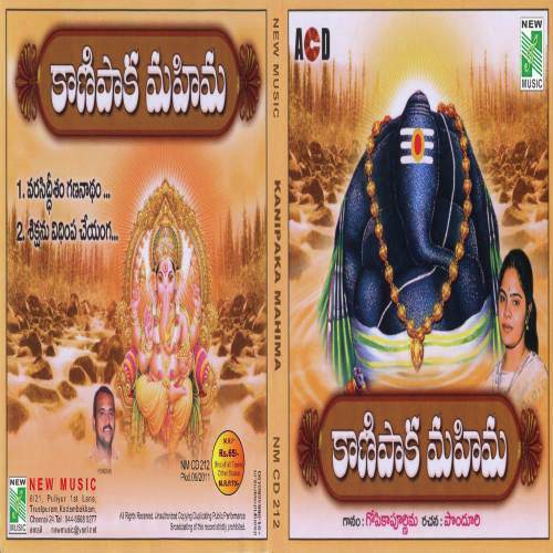 Shecshana - Gopika Poornima
