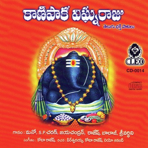 Subhakara Sreekara - Various Artists