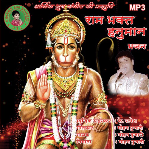 Hanumaan Ji Ke Aarti - Mohan Pujari