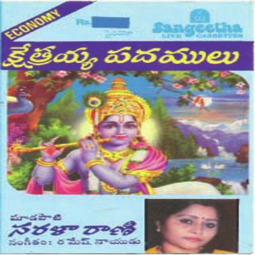 Ev Vade Vaadu - Various Artists