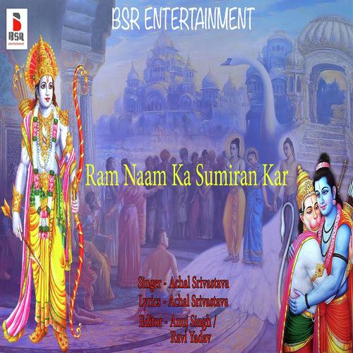 Jay Jay Shree Raam Pukaru - Achal Srivastava