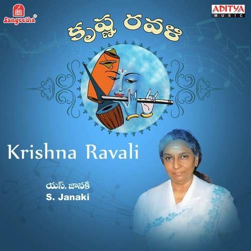 Mohana Meralee Gaana Vilolaa - Various Artists