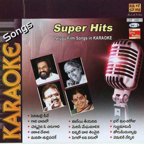 Gunna Maamidi Balamithrula Katha - Various Artists