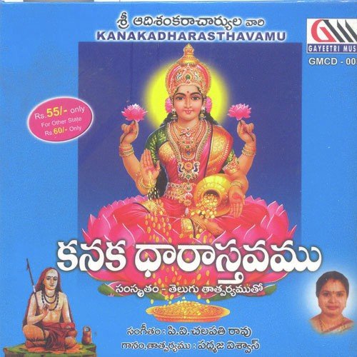 Mugda Mururvi - Padmaja Vishwas