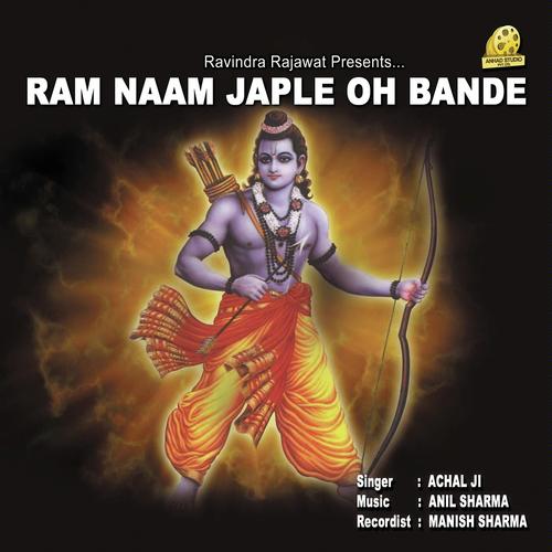 Ram Sharan Mein Aaja Bande - Achal Srivastava