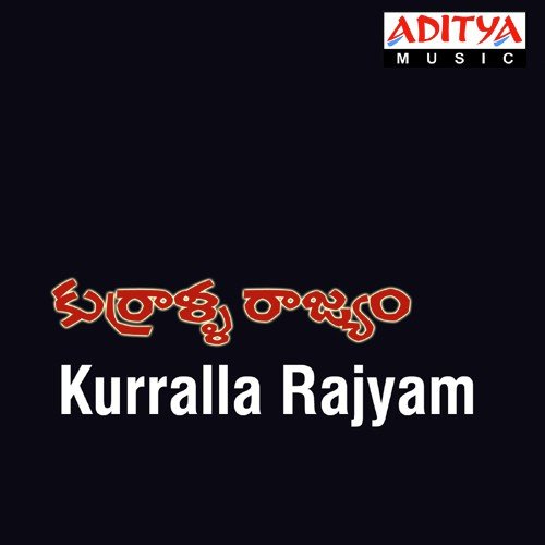 Techukunna Kopam - Vandemataram Srinivas