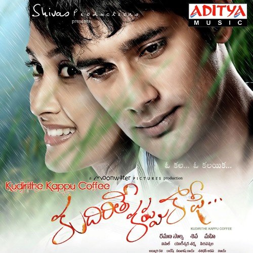 Anaga Anaga Anaga - Yogeshwara Sharma