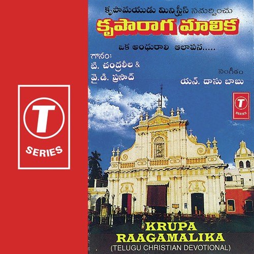Anjurapu Chettu - Y.D. Prasad, T. Chandraleela, N. Dasubabu