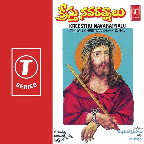 Nadipinchu Naadhu - J. Purushothama Sai, V. Ramakrishna