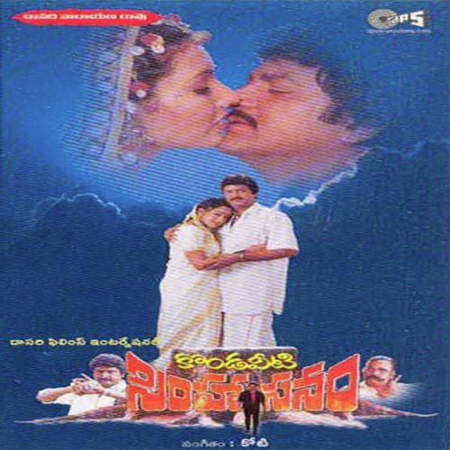 Ongolu Santalo Bhama - Various Artists