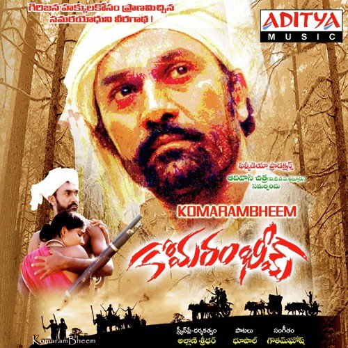 Ochiro Chiro - Goutham Ghosh