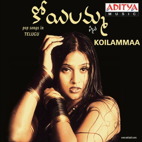 Prema Ante - Smita, Sri