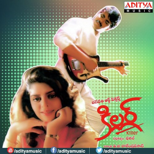 Piliche Kuhu Kuhu - Ilaiyaraaja