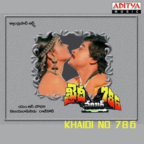 Atu Amalapuram - Raj-Koti, S. Janaki, S. P. Balasubrahmanyam