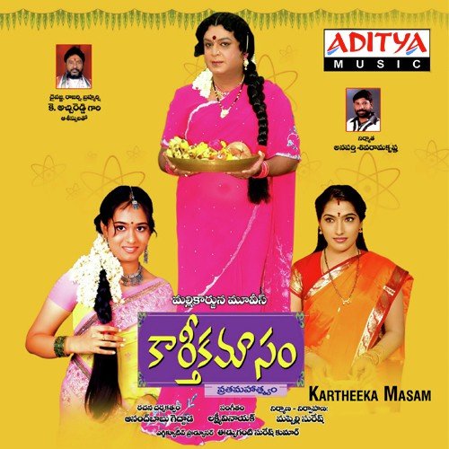 Swamy Saranam - Lakshmi Vinayak