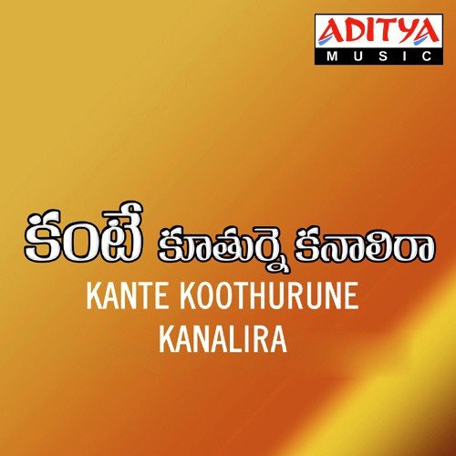 Oka Jabili - Vandemataram Srinivas