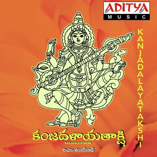 Anandamruthakarshini - Achala Sankarnath