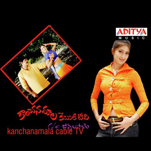 Kanchanamala Cable - K.M. Radhakrishnan