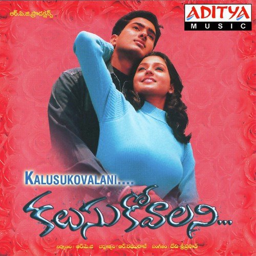 Priya Priya - Devi Sri Prasad