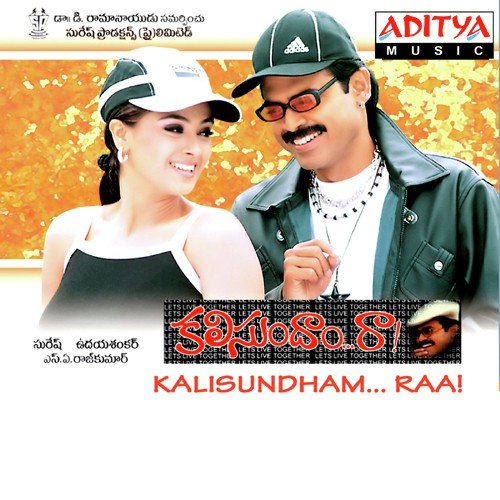 Nuvve Nuvve - S.A. Rajkumar
