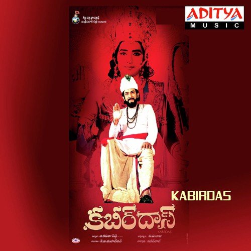 Elukora - K. V. Mahadevan