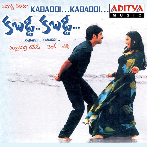 Prema Prema - Chakri