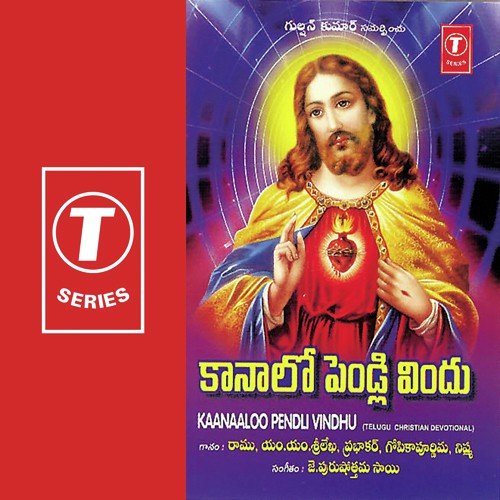 Paralokamandunna (Prardhana) - J. Purushothama Sai