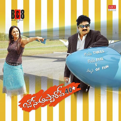 O Bangaru   Remix - Kiran Varanasi