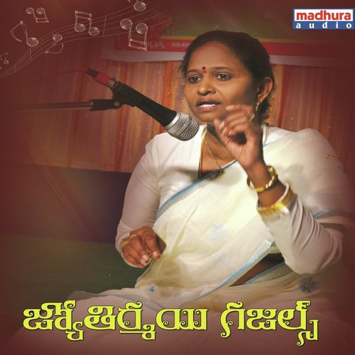 Aa Silalapayna Manaperuundi - Various Artists