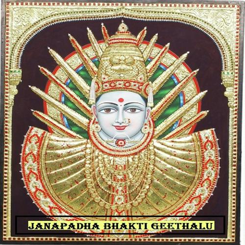 Thalli Parvati Renuka - Ailamma, A.Devayya, Ailamma