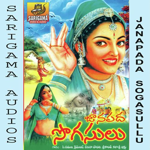 Eda Chuste Eda Ledu - Lelina Chowdary, Clement, Clement, Sreekanth, Bikshu Naik, C Ramana