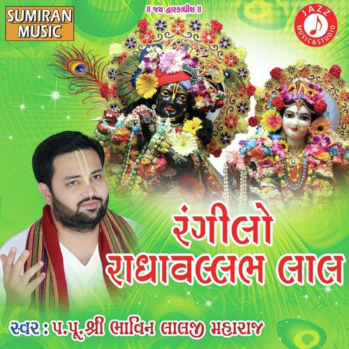 Rangilo Radha Vallabh Lal - Shree Bhavinlalji Maharaj