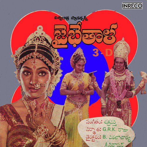Yantram Vesi - Chakravarthy