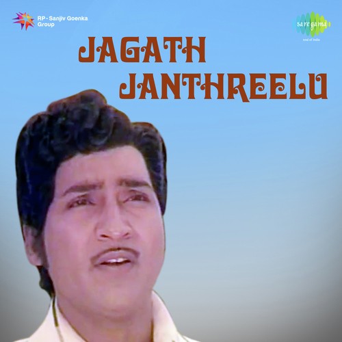 Panchcha Jonna - S. P. Kodandapani