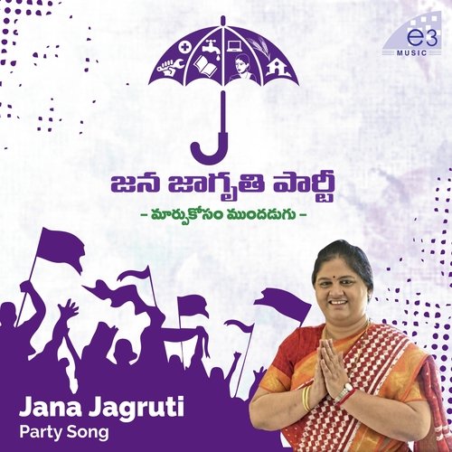 Jana Jgruti Party theme - Karthik Rodriguez