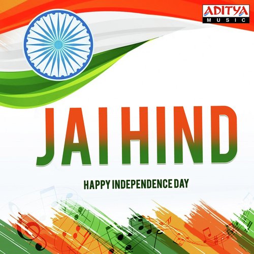 Janaganamana (From Yuva) - Various Artists