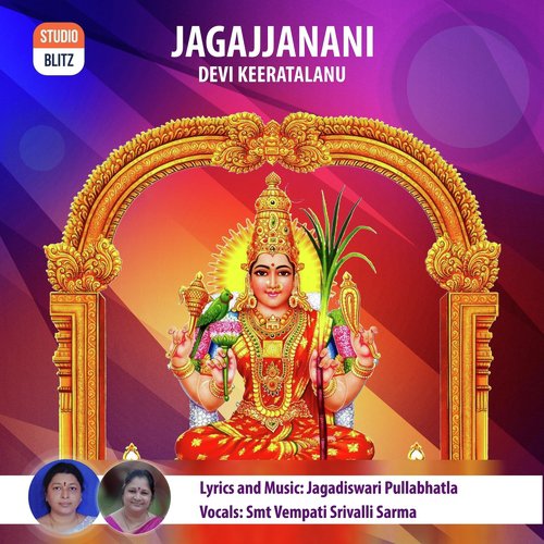 Sree Saradamba - Vempati Srivalli Sarma, Jagadiswari Murthy
