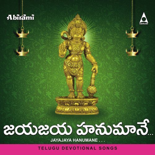 Rava Anjaneyaswami - Ramu