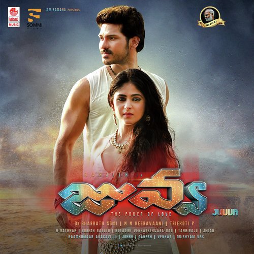 Anukoledhe - M. M. Keeravani