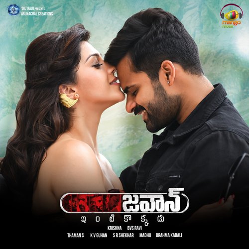 Bomma Adirindhi - Thaman S